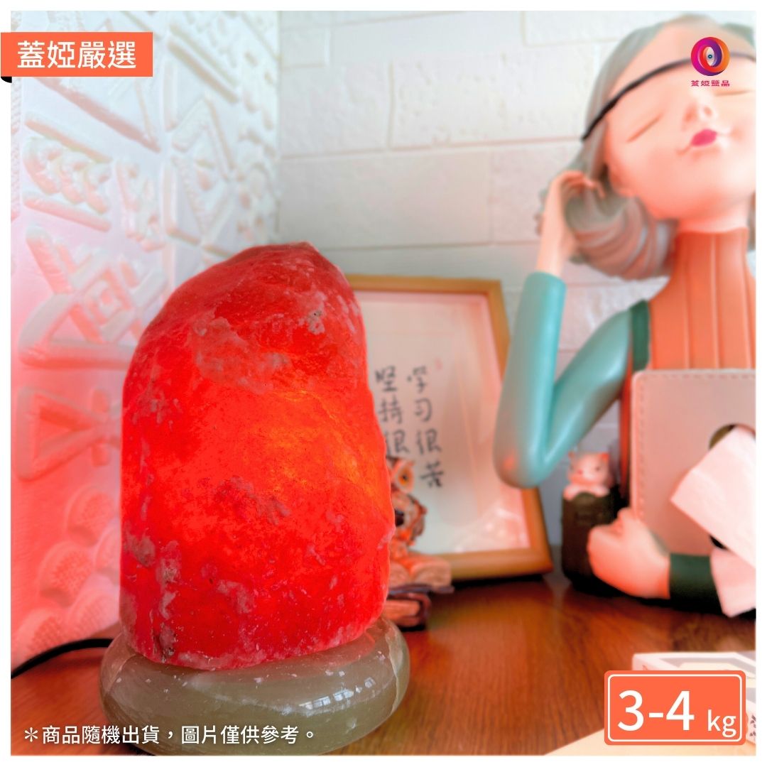 紅鹽原礦鹽燈3-4kg商品示意，天然色澤與形狀各有不同，隨機出貨