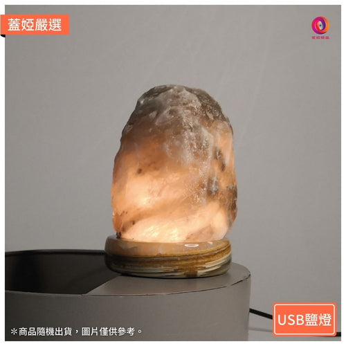 USB灰藍原礦鹽燈亮燈示意，青玉石底座，商品隨機出貨