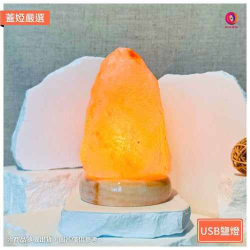 USB玫瑰原礦鹽燈亮燈示意，青玉石底座，商品隨機出貨