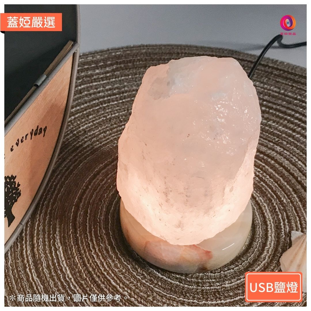 USB白鹽原礦鹽燈亮燈示意，青玉石底座，商品隨機出貨