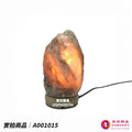 蓋婭鹽晶 灰藍鹽原礦鹽燈 A001015，正面點燈