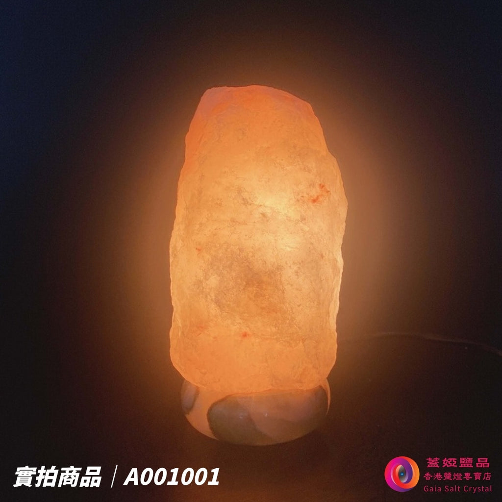 蓋婭鹽晶 玫瑰鹽原礦鹽燈 A001001，正面點燈