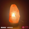 蓋婭鹽晶 玫瑰鹽原礦鹽燈 A001012，正面點燈