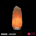 蓋婭鹽晶 玫瑰鹽原礦鹽燈 A001026，正面點燈