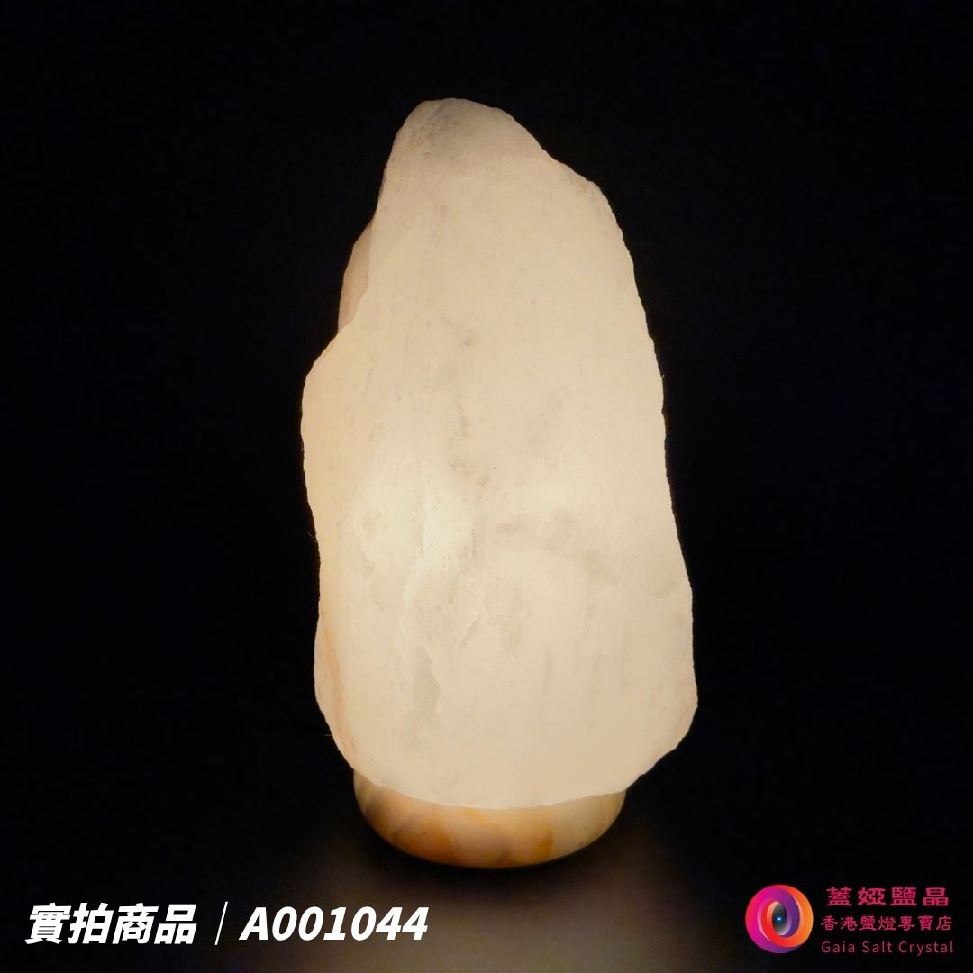 蓋婭鹽晶 白晶鹽原礦鹽燈 A001044，正面點燈