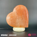 蓋婭鹽晶 玫瑰鹽大愛心造型鹽燈 B001028，正面未點燈