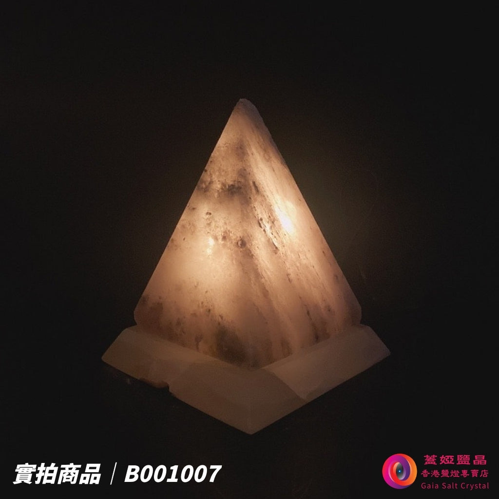 蓋婭鹽晶 灰藍鹽金字塔造型鹽燈 B001007，正面點燈