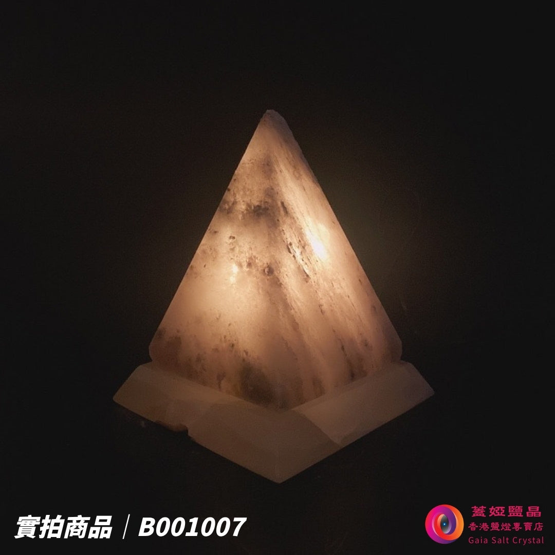 蓋婭鹽晶 灰藍鹽金字塔造型鹽燈 B001007，正面點燈