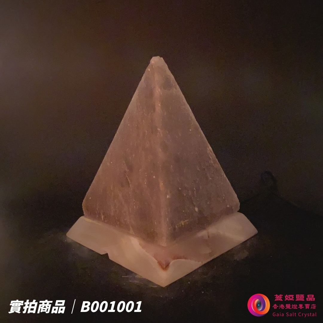 蓋婭鹽晶 灰藍鹽金字塔造型鹽燈 B001001，正面未點燈