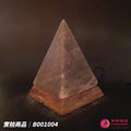 蓋婭鹽晶 灰藍鹽金字塔造型鹽燈 B001004，正面未點燈