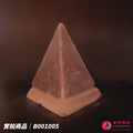 蓋婭鹽晶 灰藍鹽金字塔造型鹽燈 B001005，正面未點燈