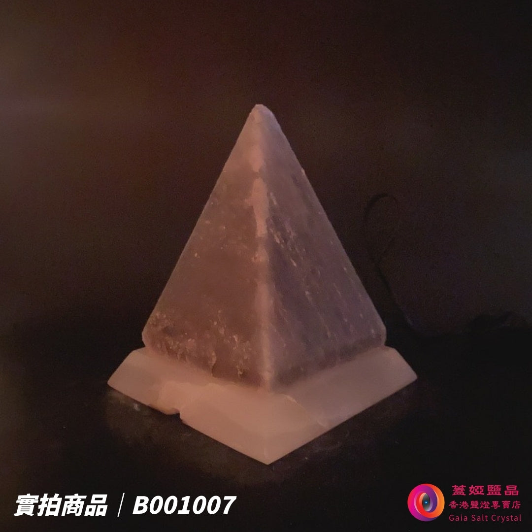 蓋婭鹽晶 灰藍鹽金字塔造型鹽燈 B001007，正面未點燈