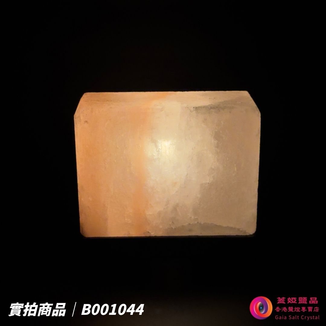 蓋婭鹽晶 玫瑰鹽長方座造型鹽燈 B001044，正面點燈