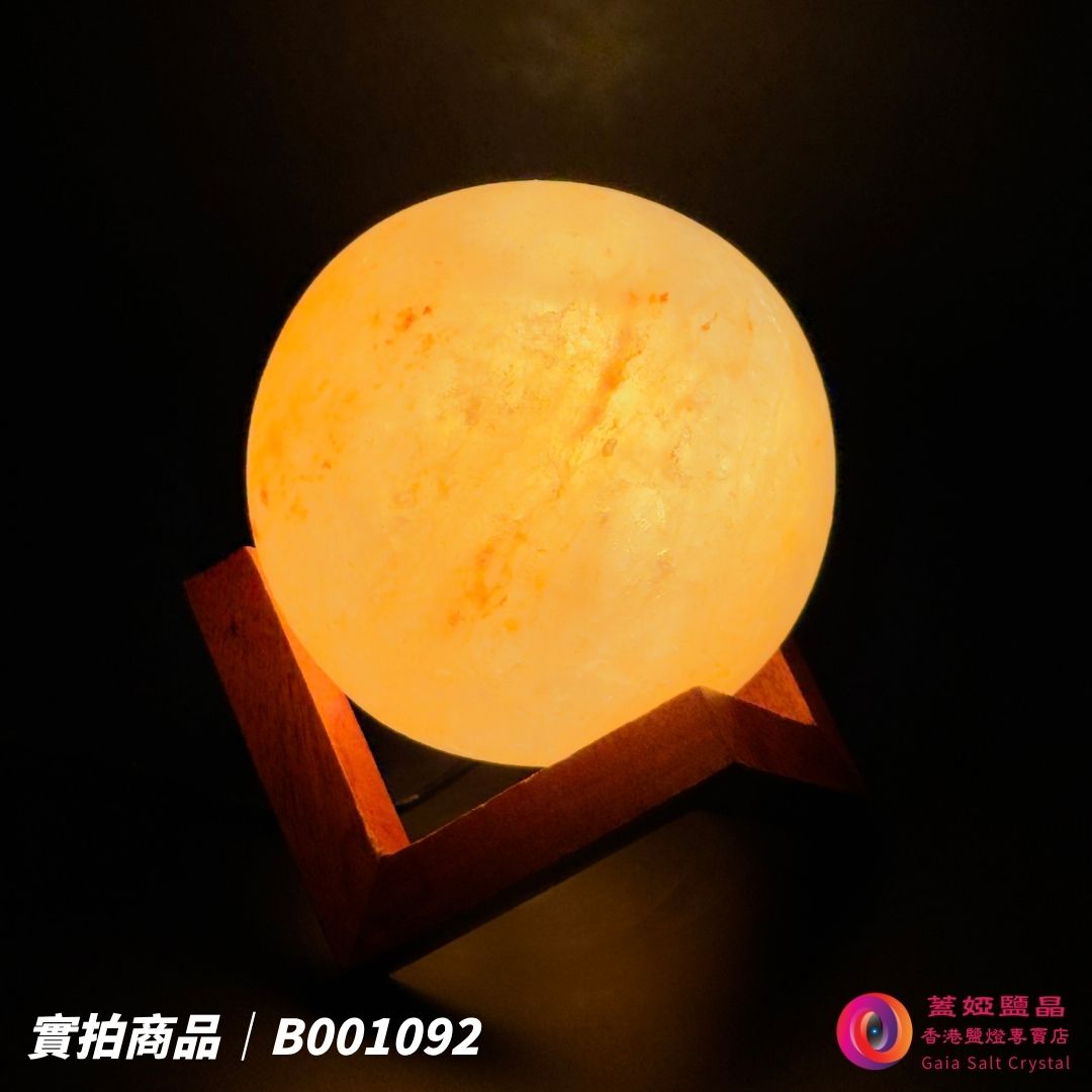 蓋婭鹽晶 玫瑰鹽圓球造型鹽燈 B001092，正面點燈