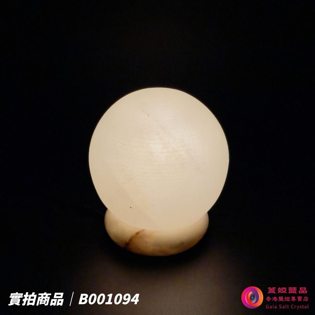 蓋婭鹽晶 白晶鹽圓球造型鹽燈 B001094，正面點燈