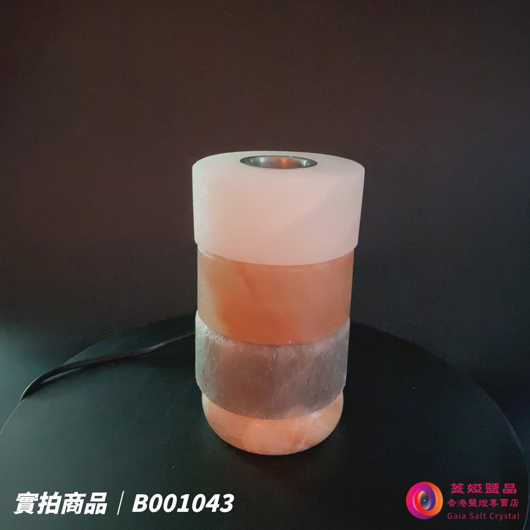 蓋婭鹽晶 白晶鹽、玫瑰鹽與灰藍鹽3層造型精油鹽燈 B001043，正面未點燈