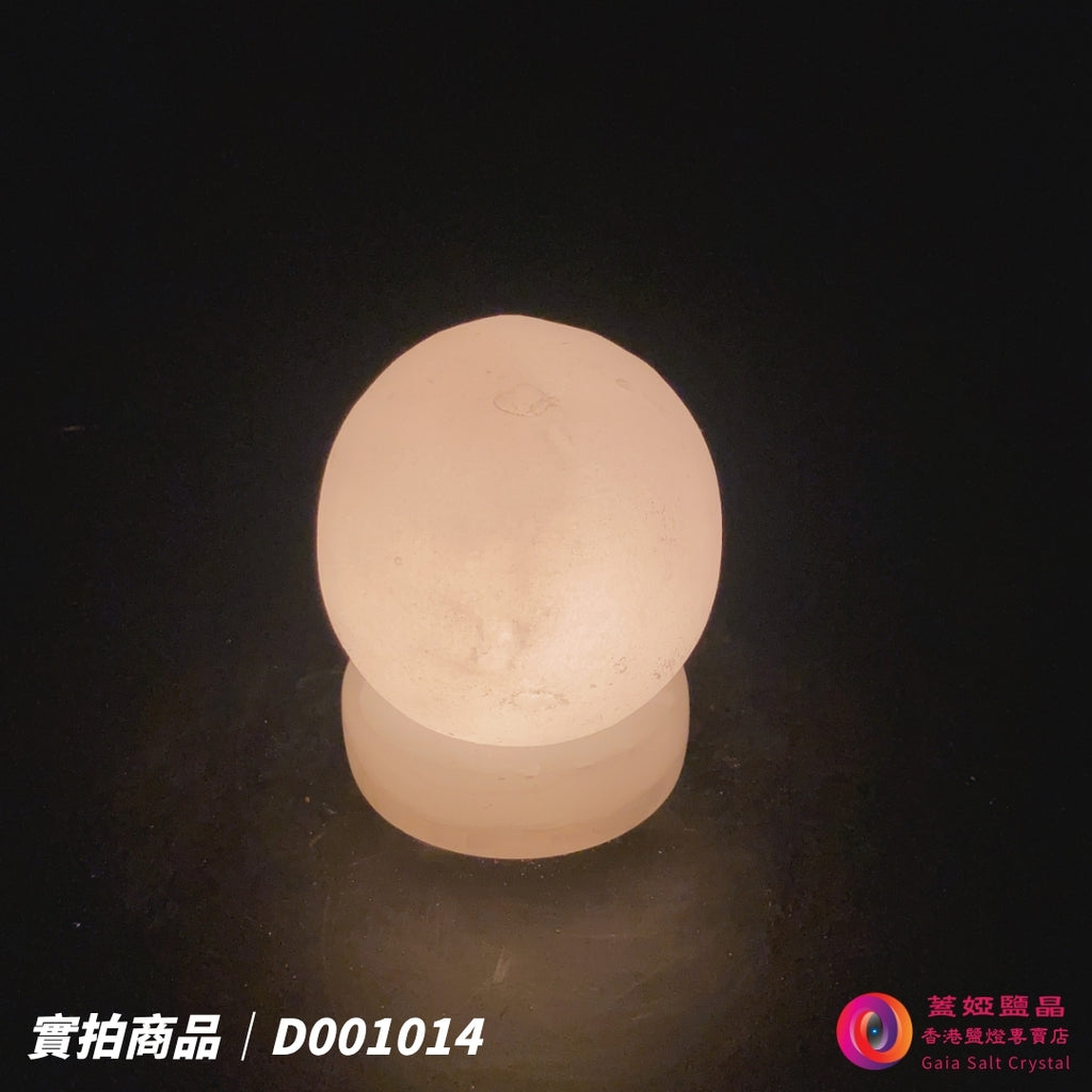 蓋婭鹽晶 白晶鹽圓球 USB 鹽燈 D001014，正面點燈
