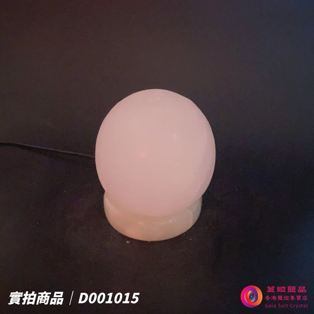 蓋婭鹽晶 白晶鹽圓球 USB 鹽燈 D001015，正面未點燈
