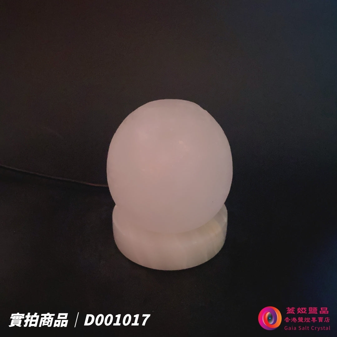 蓋婭鹽晶 白晶鹽圓球 USB 鹽燈 D001017，正面未點燈